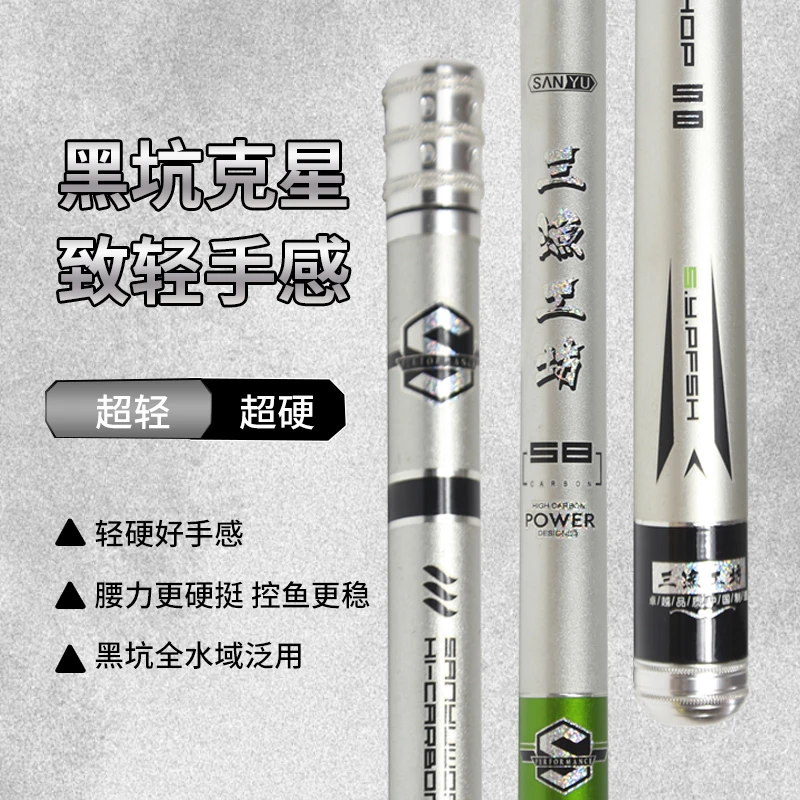 S8黑坑鱼竿6H飞磕鱼竿手杆超轻超硬19调小综合竿6米3鱼竿6h