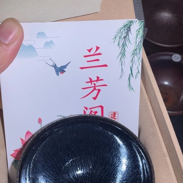 茶盏建盏直播间链接