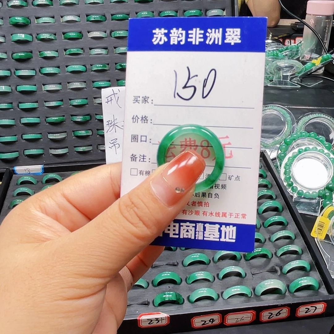 石英质玉(非洲翠)未镶嵌戒圈