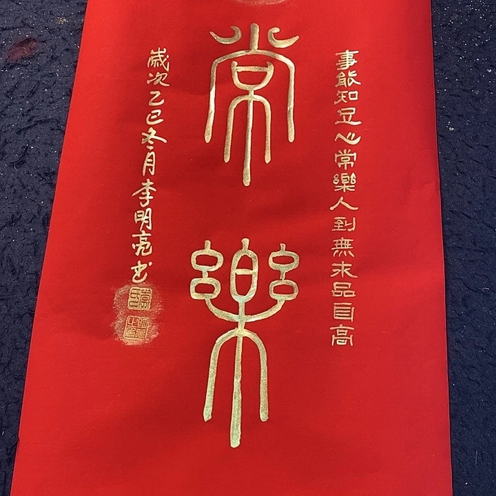 书法书画家的作品