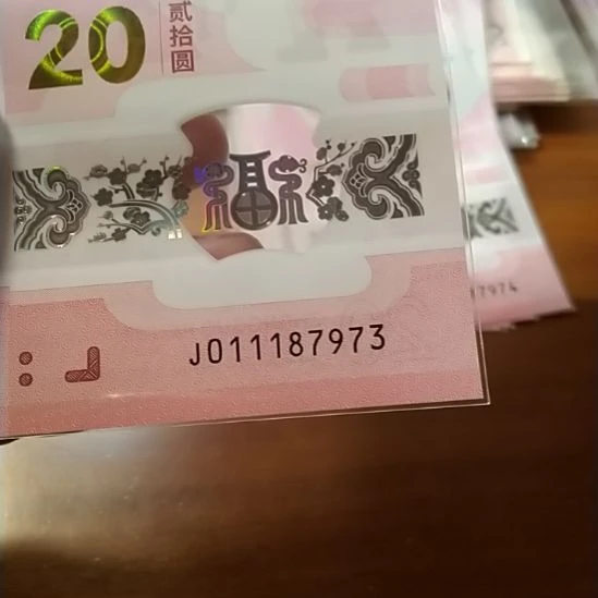 塑料蛇纪念钞 011187973
