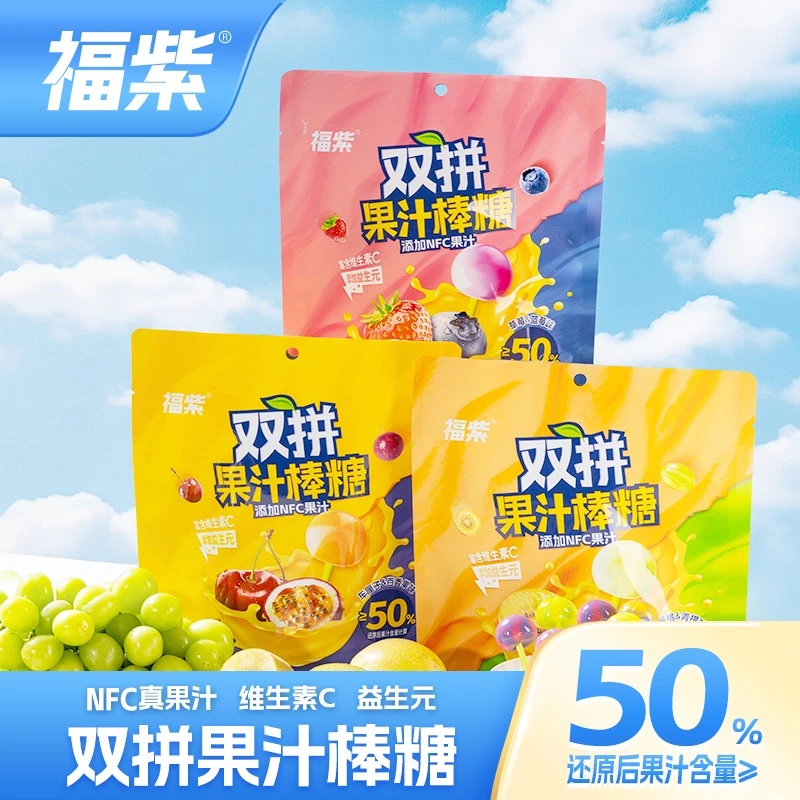 【甄选】福紫NFC双拼果汁棒棒糖果汁VC儿童益生元糖果多种口味果味