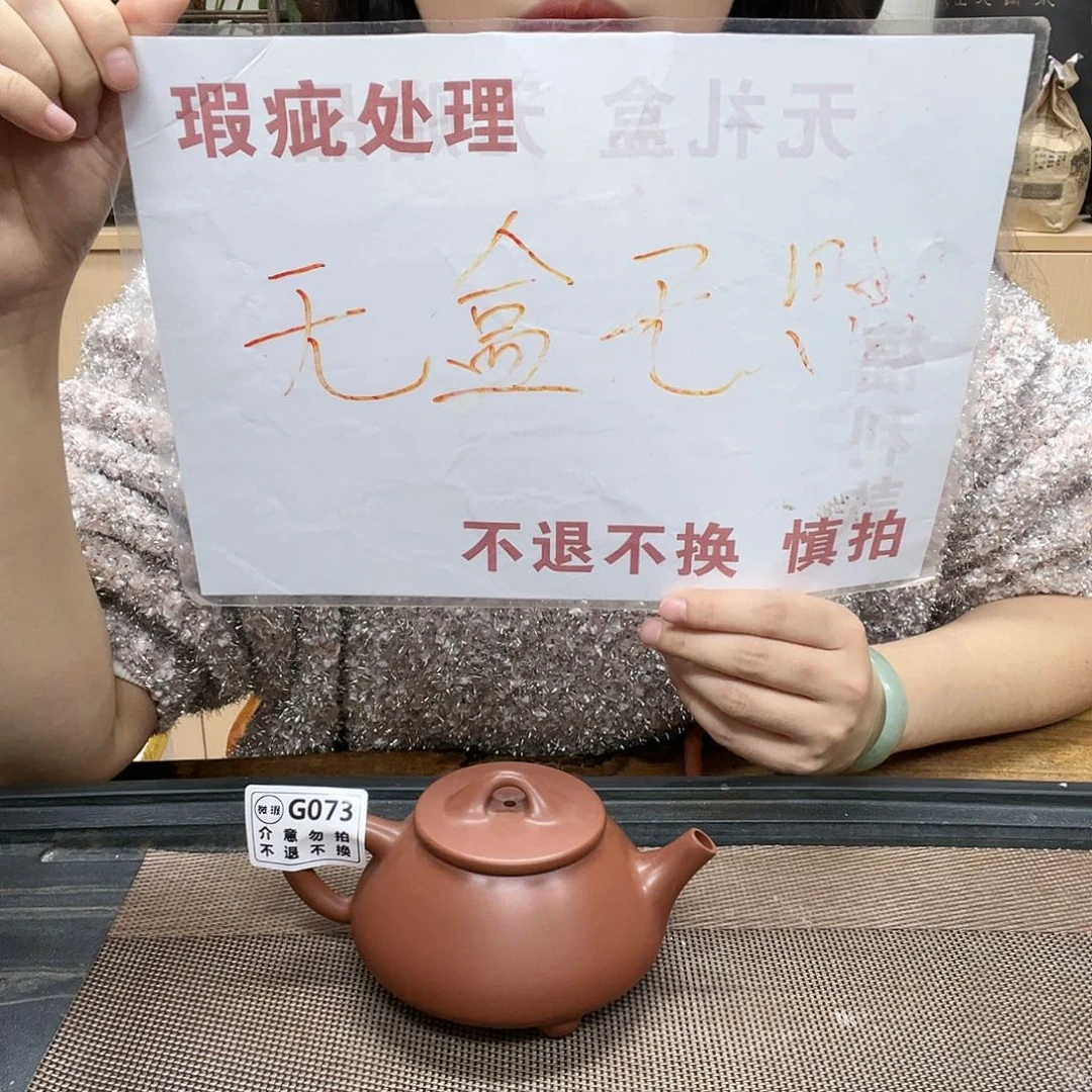 壶073老韩坭兴陶（0.0）微瑕景舟