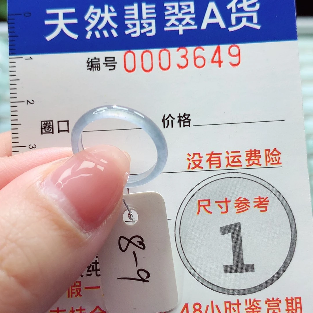 翡翠戒指未镶嵌戒指