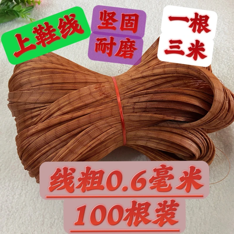 手工棉拖鞋拖钩鞋线轮胎线优质补鞋线钓鱼DIY鞋底线手工尼龙线
