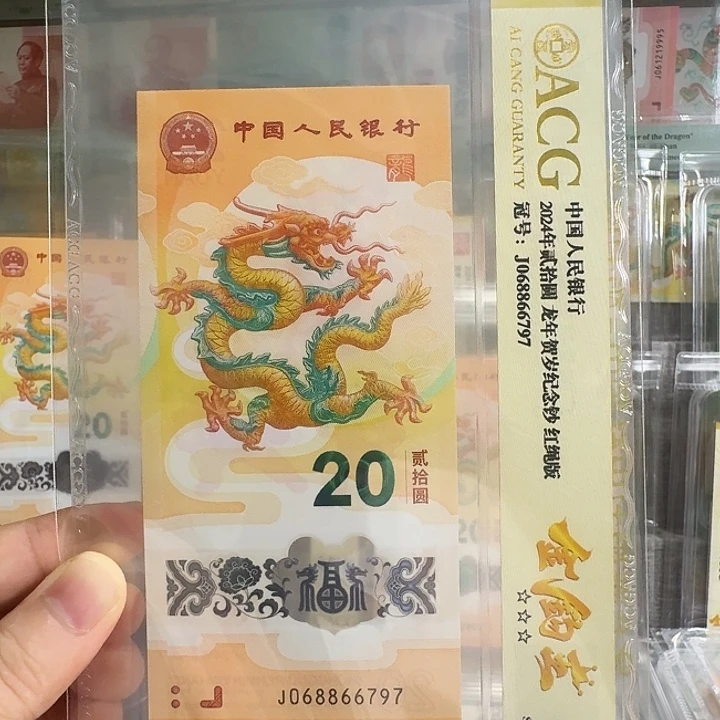 开***套塑料小龙钞金钩王尾6797