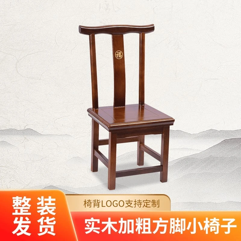 实木小椅子官帽椅儿童椅客厅茶几凳子孙凳小靠背椅家用换鞋凳中式