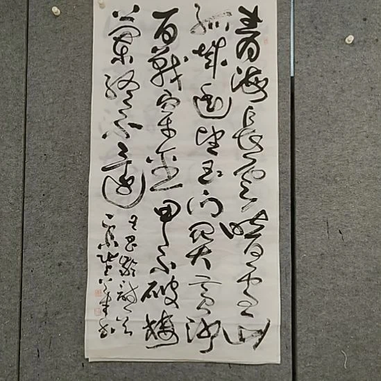 书法宋秉民。四尺整张。青海长云