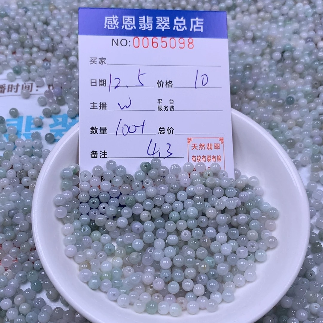 翡翠未镶嵌手链翡翠