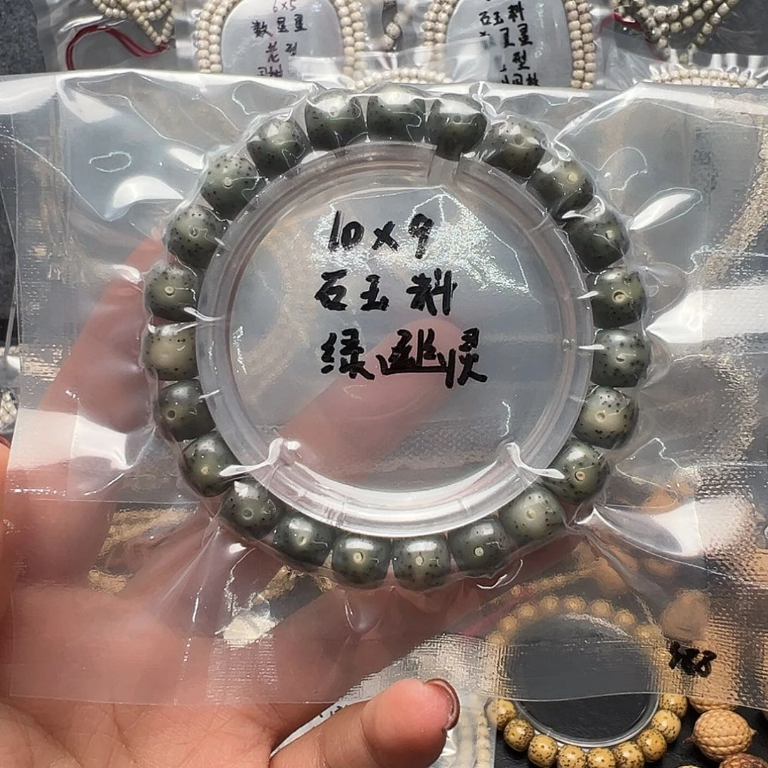 吊坠星月菩提10石玉料单圈 玉化绿幽灵 针尖星