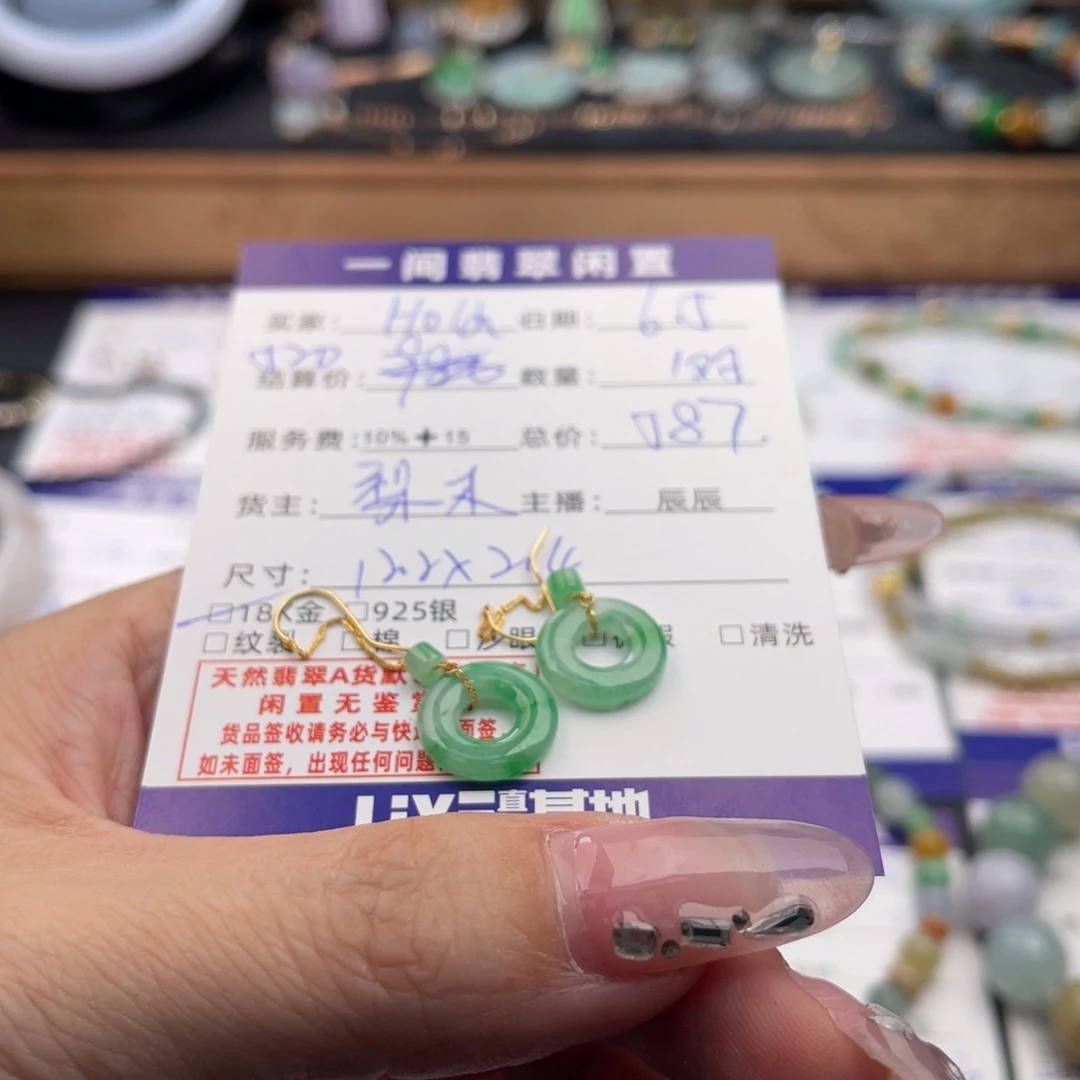 翡翠18K金镶嵌耳饰H****n买断不退不换