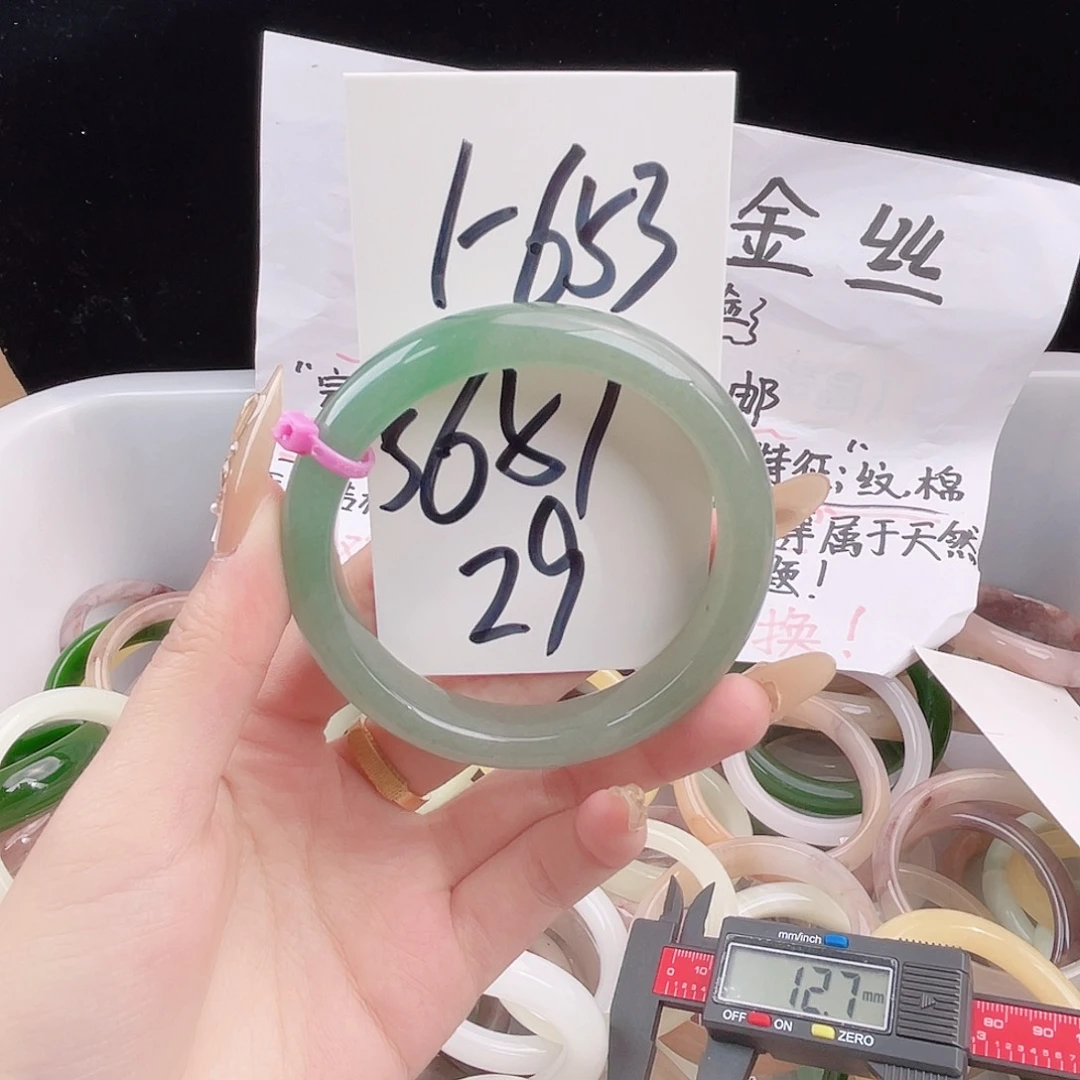 石英质玉未镶嵌手镯1-653