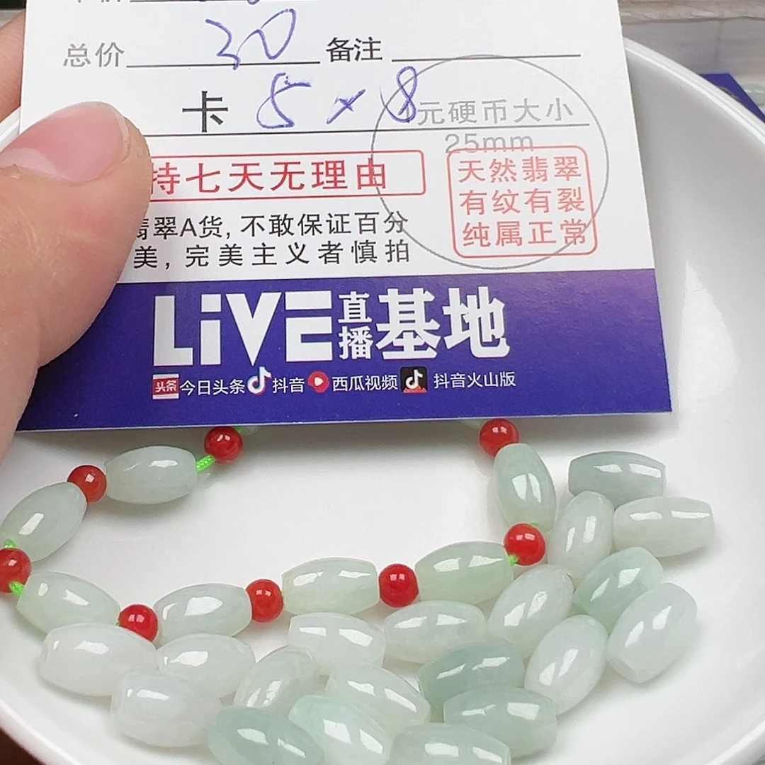 翡翠手链未镶嵌冬***豆货主老华