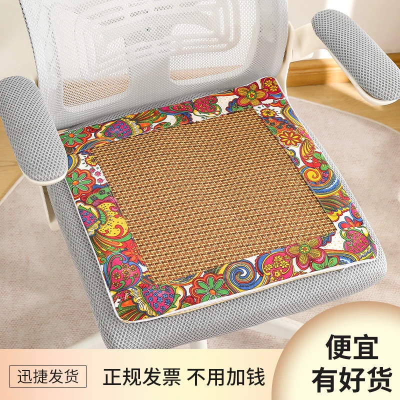 艾绒坐垫夏季凉藤席艾草垫座椅靠背臀部蒲团办公室垫子爽凉滑坐垫