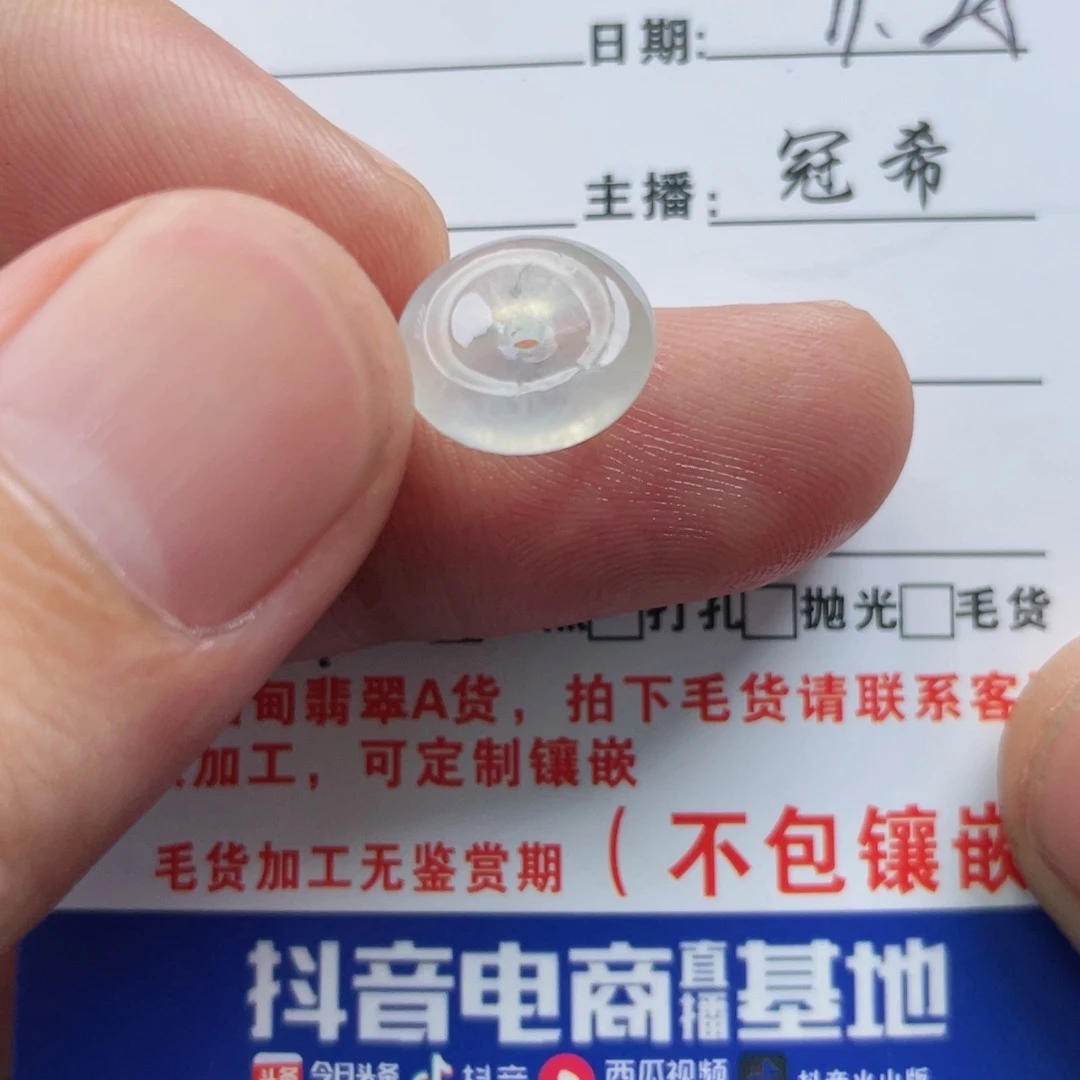 定制翡翠未镶嵌翡翠