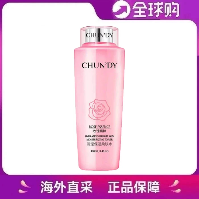 专柜直营法国柔肤水滋润保湿清莹玫瑰深层滋润水补水护肤保湿粉水