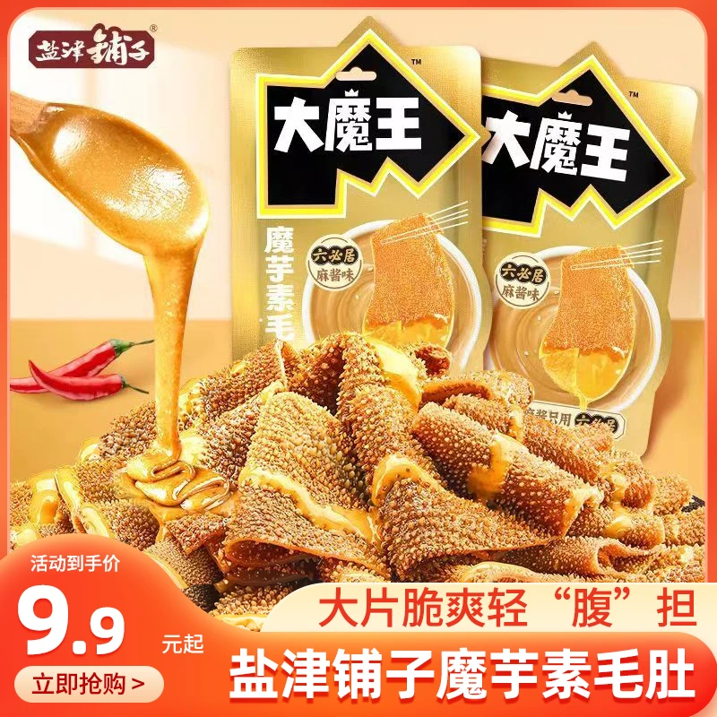 魔芋素毛肚麻酱魔芋爽微辣不辣混合宿舍小零食解馋休闲食品