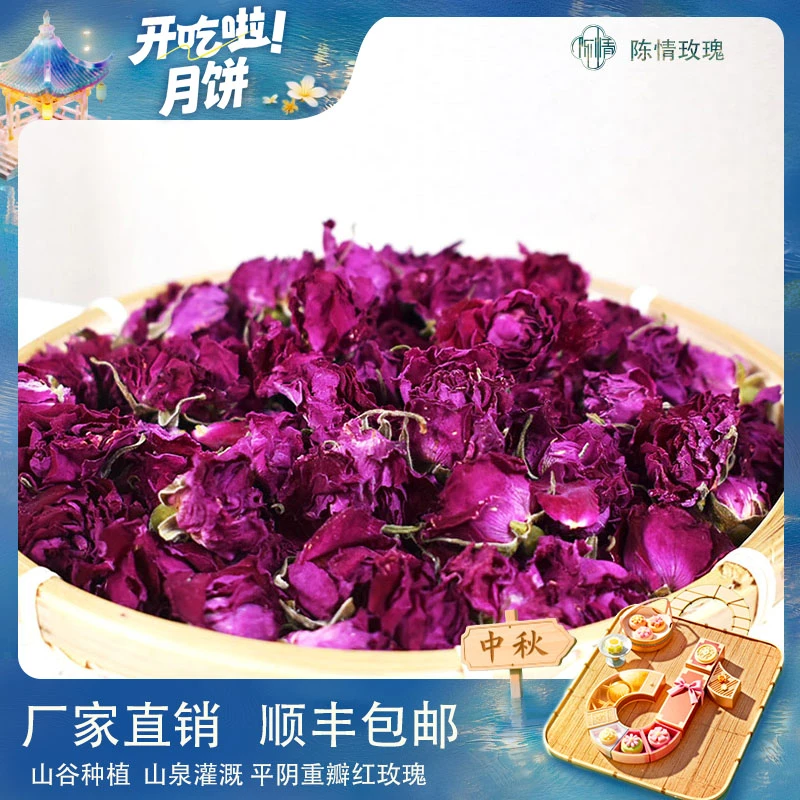 玫瑰花茶 平阴重瓣红玫瑰