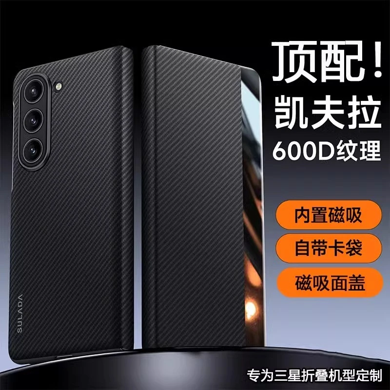 三星zfold7翻盖防摔手机壳w24磁吸zfold6/5/4超薄w23凯夫拉折叠屏