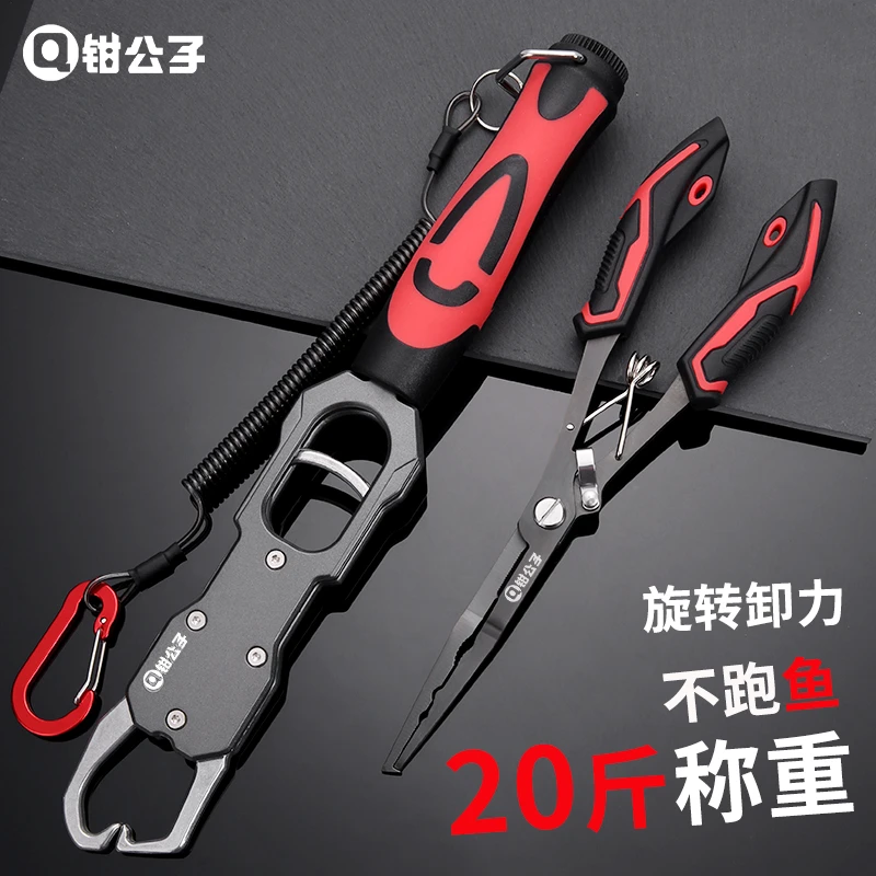 钳公子加长鹰嘴路亚钳钓鱼钳多功能钓鱼剪大力马鱼线剪带称控鱼器