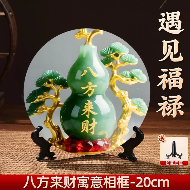 八方来财好寓意相框装饰客厅卧室摆台家用桌面新款摆件工艺品玄关