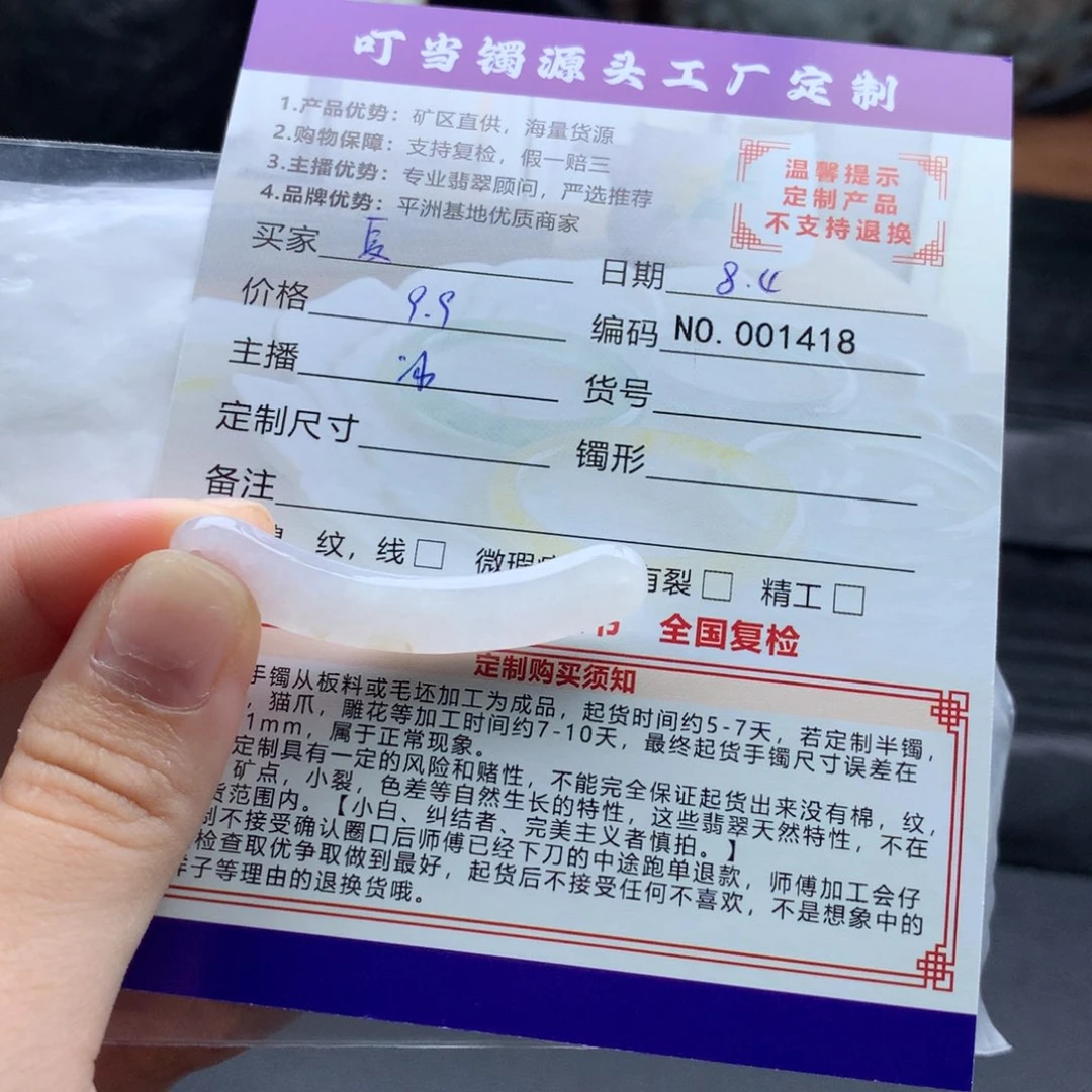 翡翠未镶嵌颈饰夏**