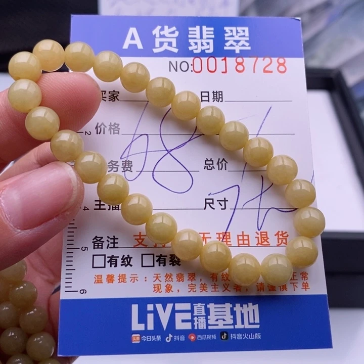 未镶嵌手链翡翠多样性