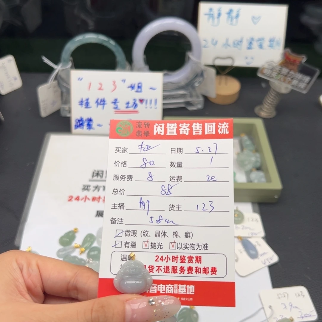 翡翠18K金镶嵌颈饰把***醒