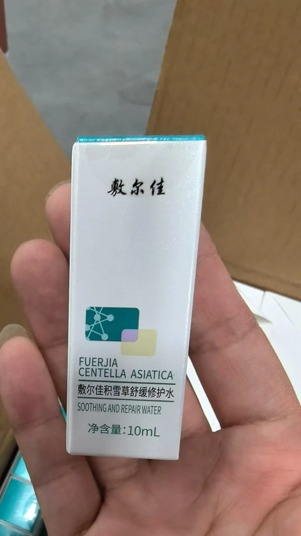 【5瓶共50ml】敷尔佳积雪草舒缓修护水10ml