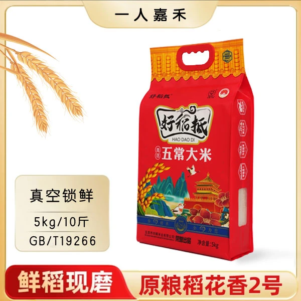 [五常大米]尊选五常大米当季大米新米农家5KG米10斤一袋
