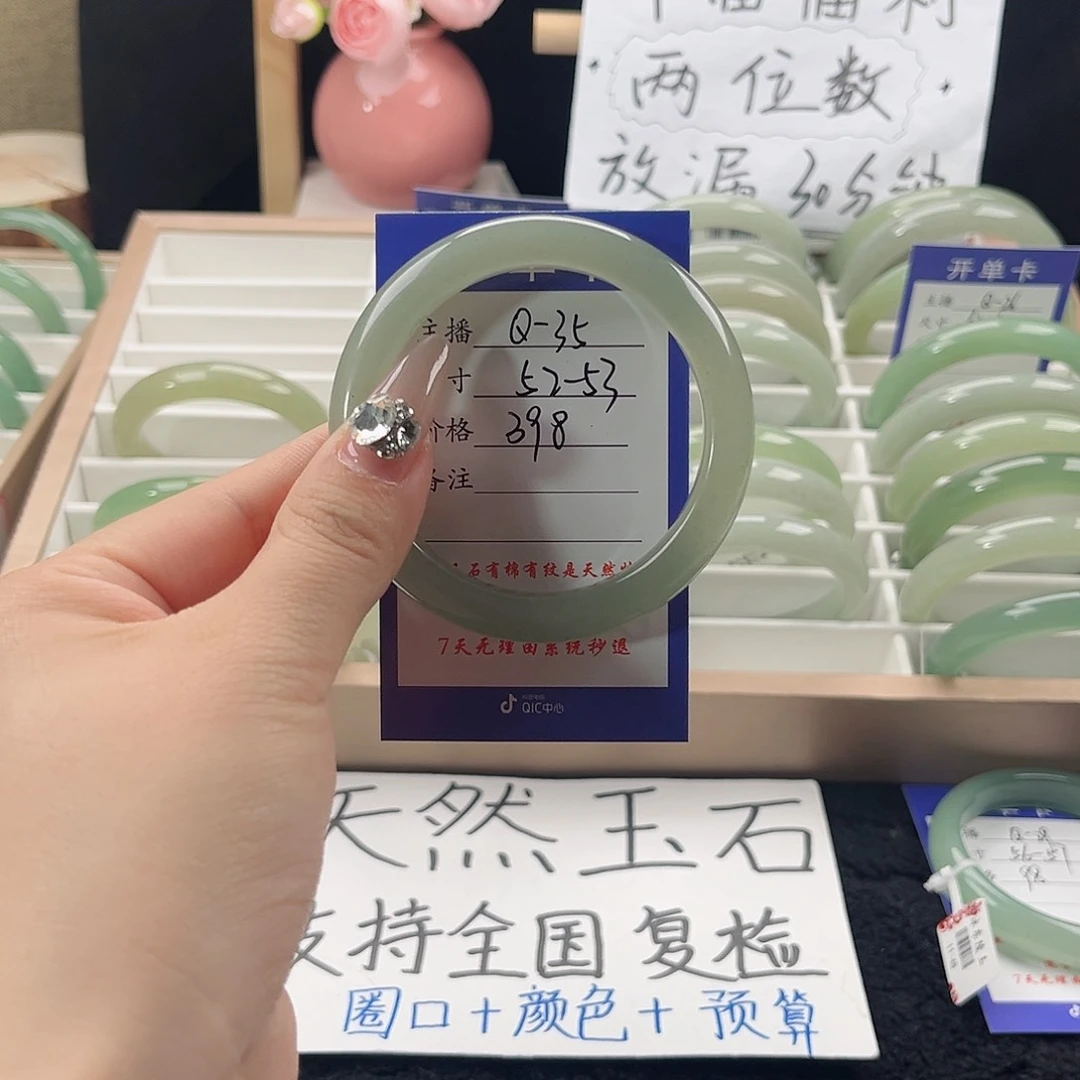 石英质玉手镯未镶嵌