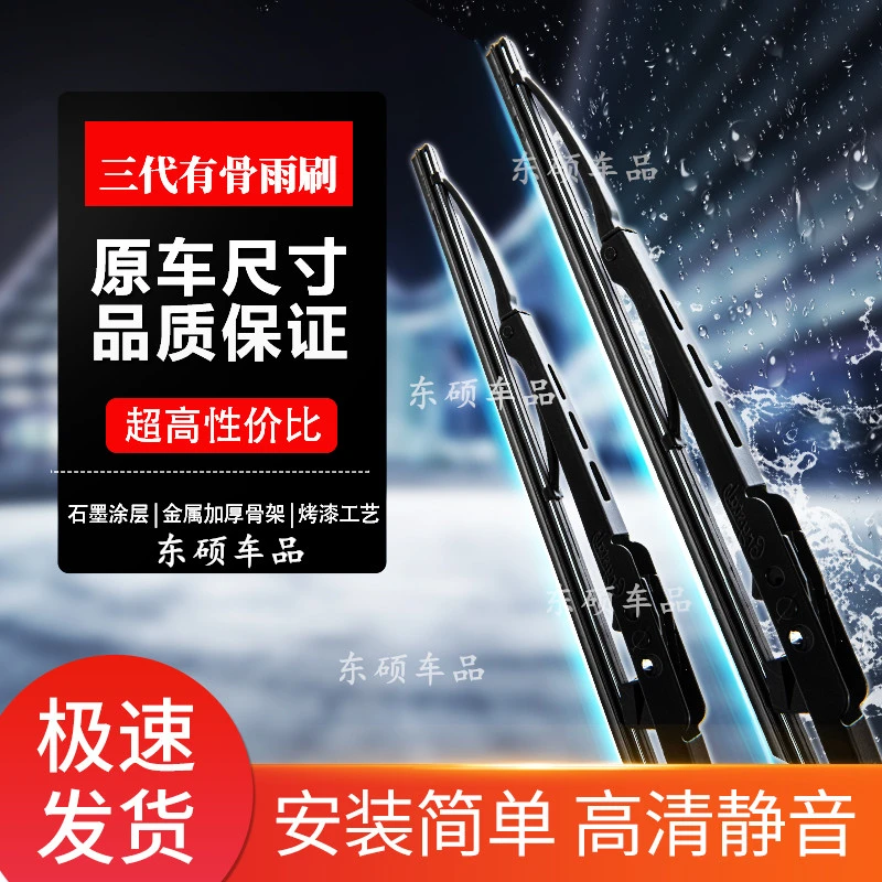 适配于海马雨刮器s5福美来M5普力马S7海福星丘比特有骨雨刷片