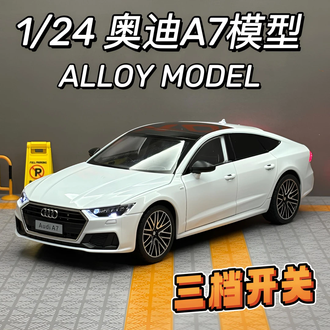1:24奥迪A7汽车模型合金玩具车仿真RS7跑车模型男孩儿童摆件车模