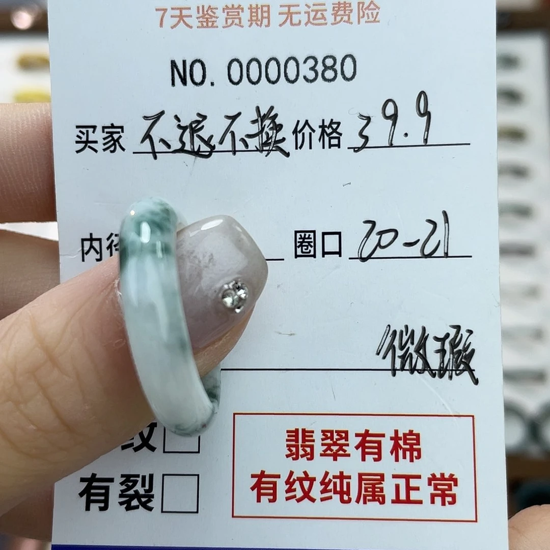 未镶嵌戒指翡翠天然翡翠