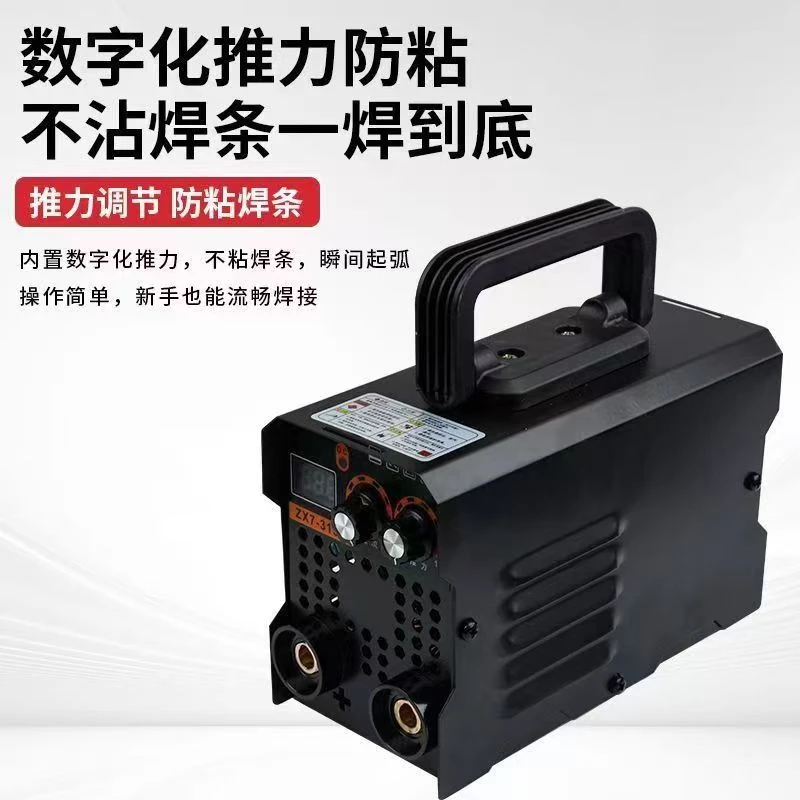 月月专属 家用智能微型直流便携小型315电焊机全套新款套装