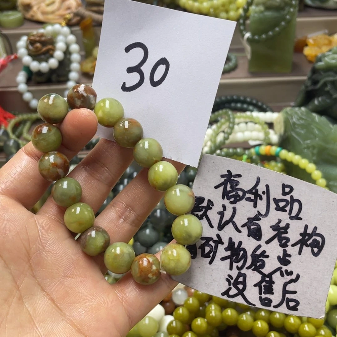 未镶嵌透闪石-蛇纹石玉手链