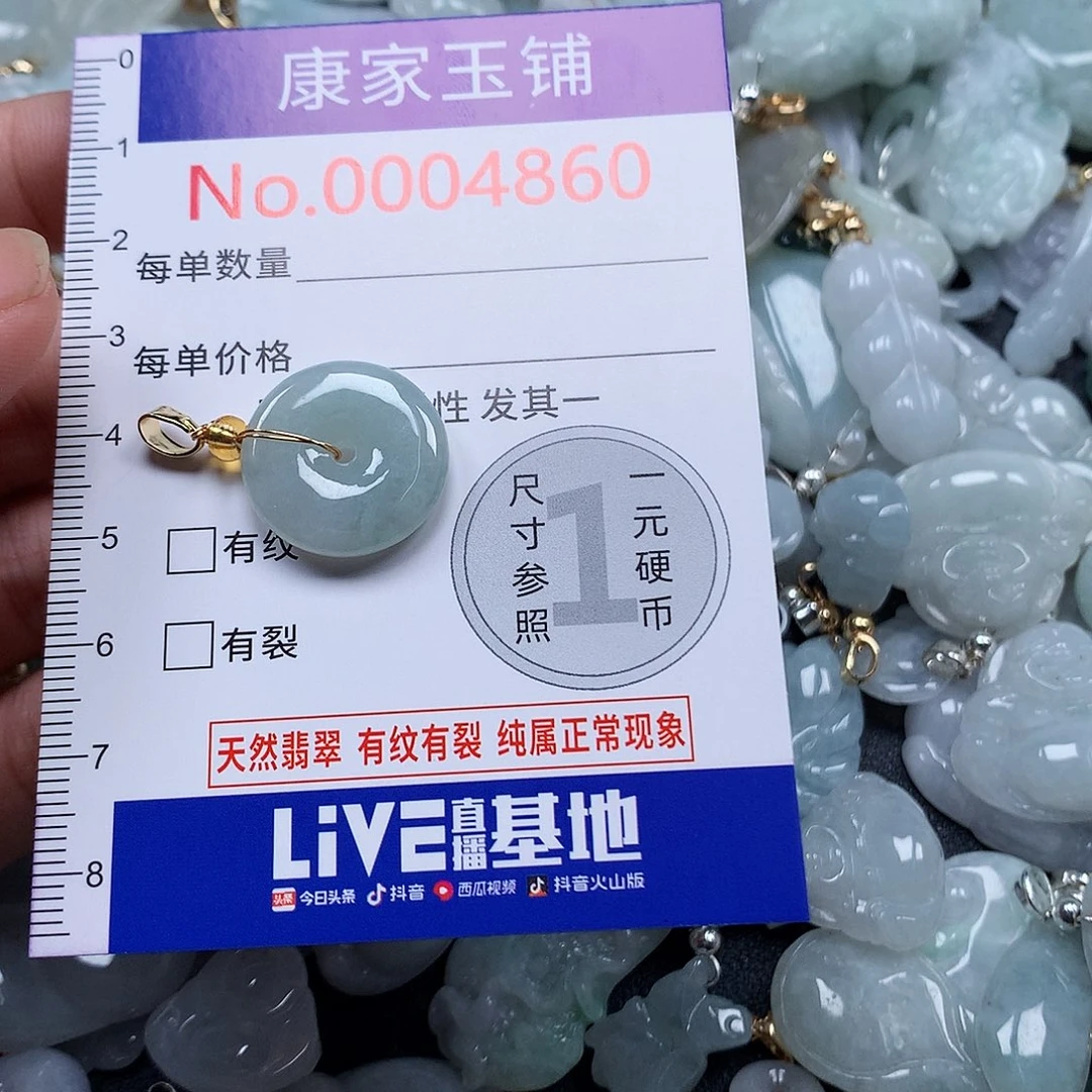 颈饰未镶嵌翡翠u