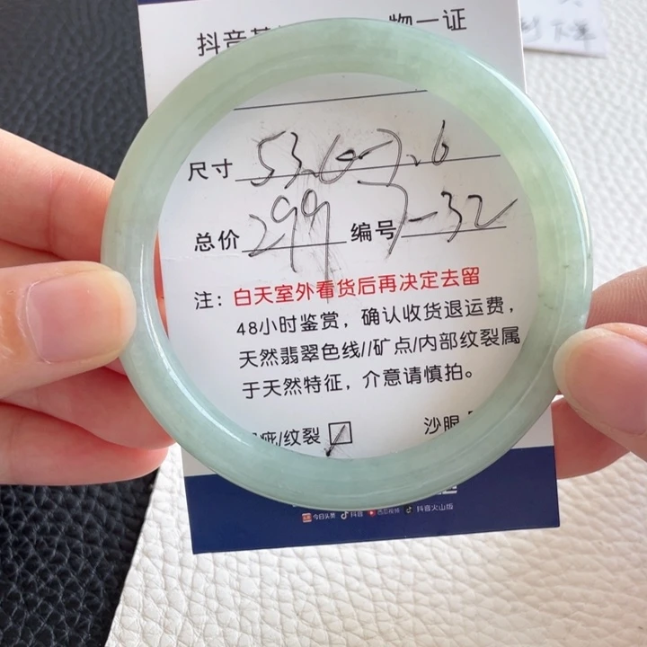 翡翠手镯未镶嵌翡翠手镯