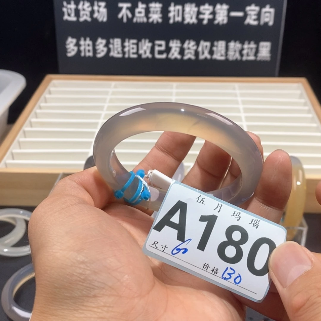 玛瑙/玉髓手镯未镶嵌知****店