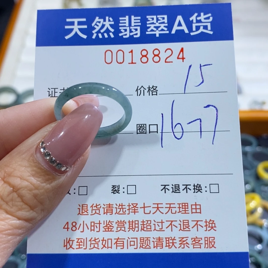 翡翠未镶嵌戒指翡翠