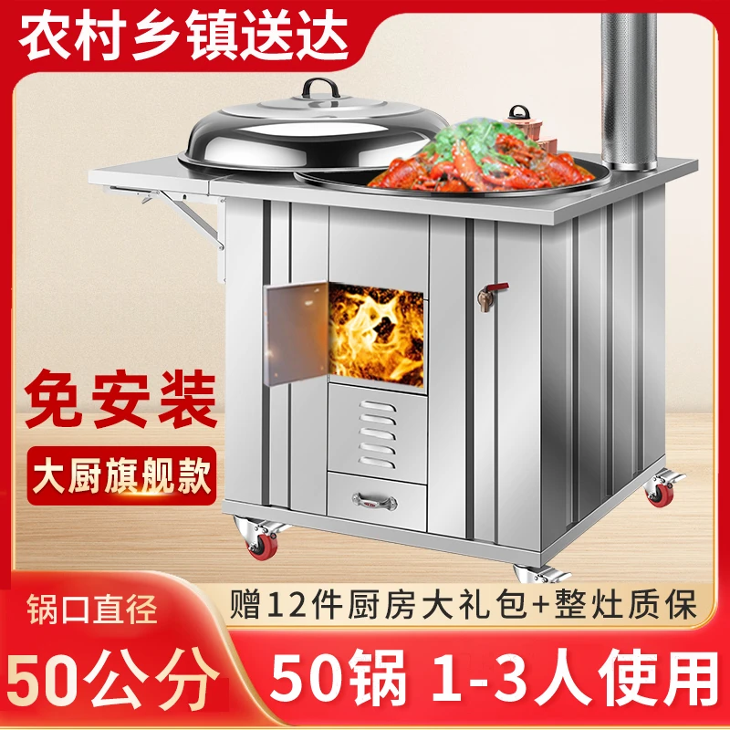 1号链接50cm锅新型家用不锈钢柴火灶农村烧木柴移动大锅台土灶