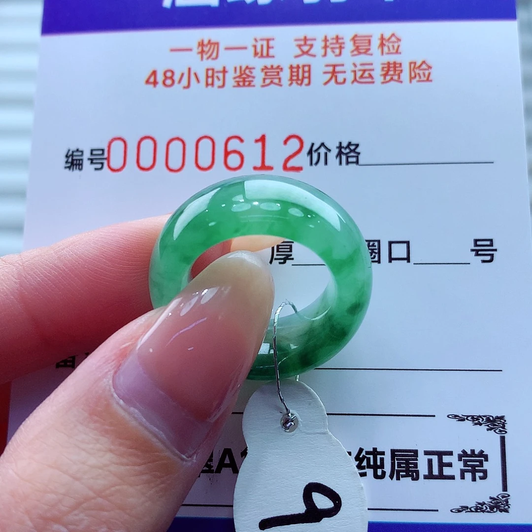 翡翠未镶嵌戒指翡翠