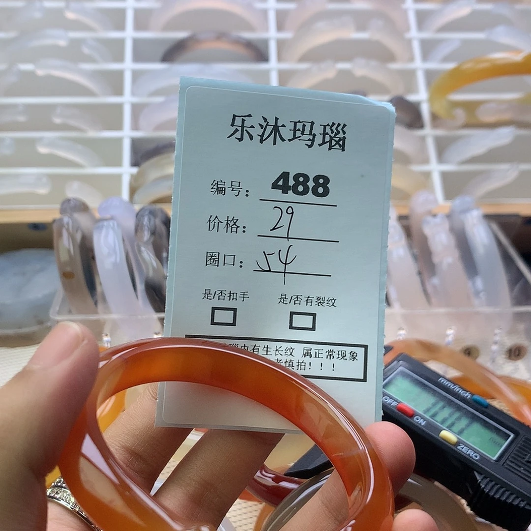 玛瑙/玉髓未镶嵌手镯