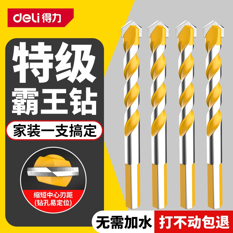 得力霸王钻加长六角柄手电钻瓷砖钻头混凝土水泥墙打孔专用工具