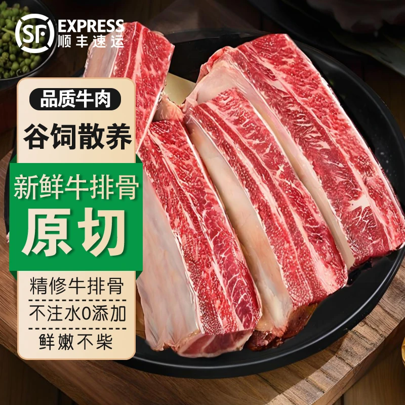 【新鲜牛肋排】 正宗黄牛牛排骨 牛肋条牛仔骨牛小排现杀生牛肉顺丰