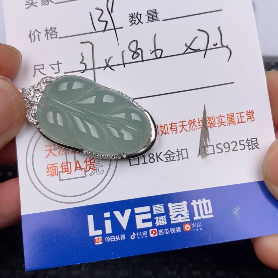 翡翠银S925镶嵌颈饰