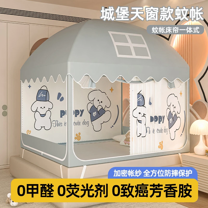 城堡款蒙古包蚊帐坐床式三开门小房子蚊帐家用遮光防尘床帘防蚊罩