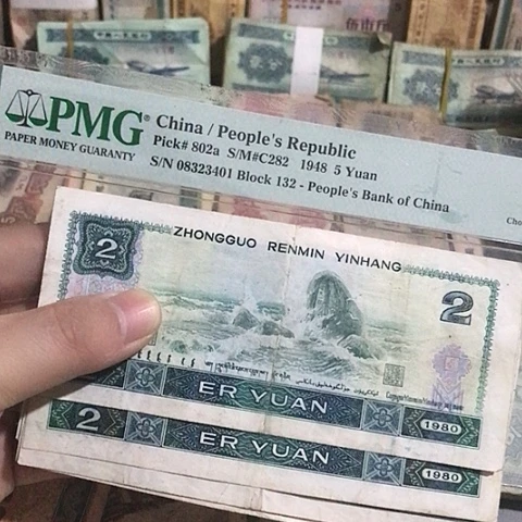5张退市旧票802旧票