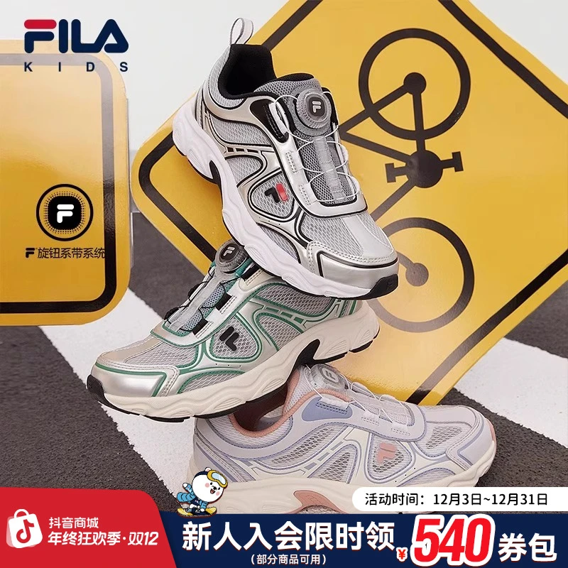 FILA斐乐男女大童【松果鞋】2025新款休闲复古休闲跑步鞋K15B531102