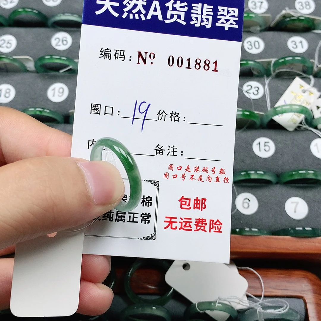 翡翠戒指未镶嵌美***牙翡翠